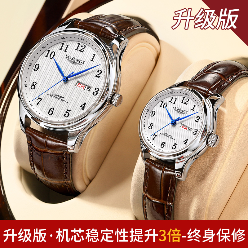 官方正品罗西尼手表男女士全自动机械表防水夜光超薄1314男表女表