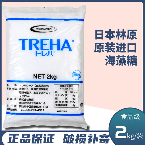 海藻糖多少钱 海藻糖价格 小麦优选