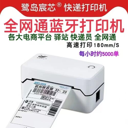 鹭岛N80B圆通申通中通韵达快递员