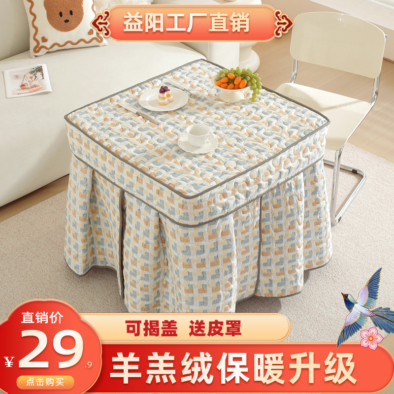 烤火桌子罩套电炉罩正方形