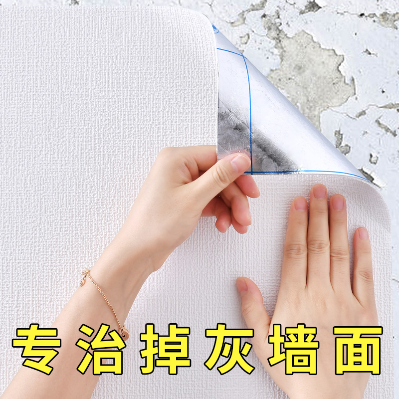 50米镀铝膜抑菌墙纸自粘防水防潮