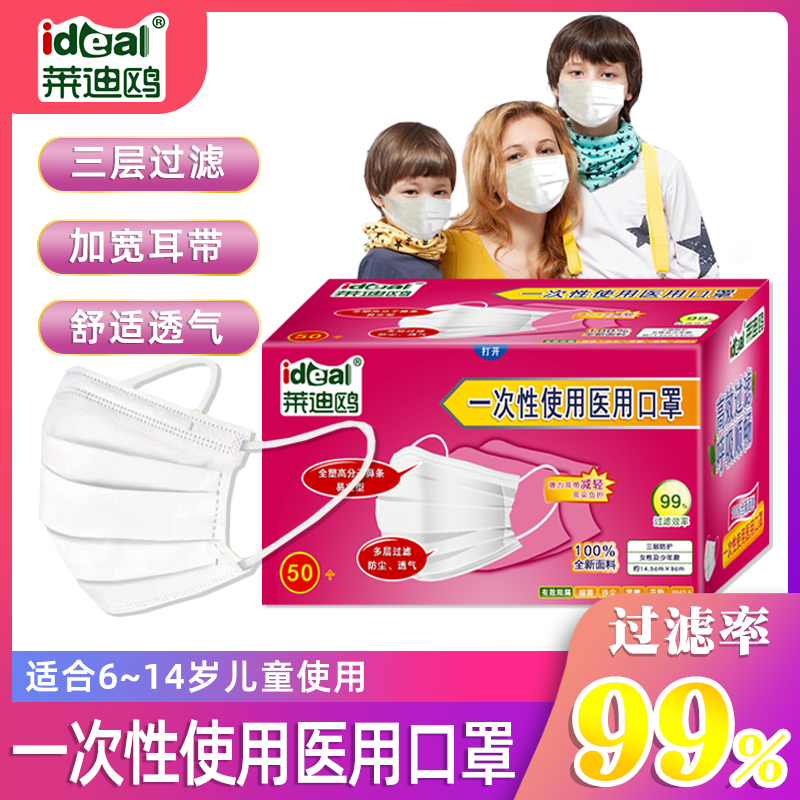 儿童一次性医用口罩三层无纺布防护非无菌医用口罩加厚防飞沫现货|ruв категории ОТК лекарств/медицинское оборудование/МФПР товаров, медицинское оборудование, Маска (инструменты) - от Buy2taobao.com для оказания профессиональной услуги покупки агента Taobao