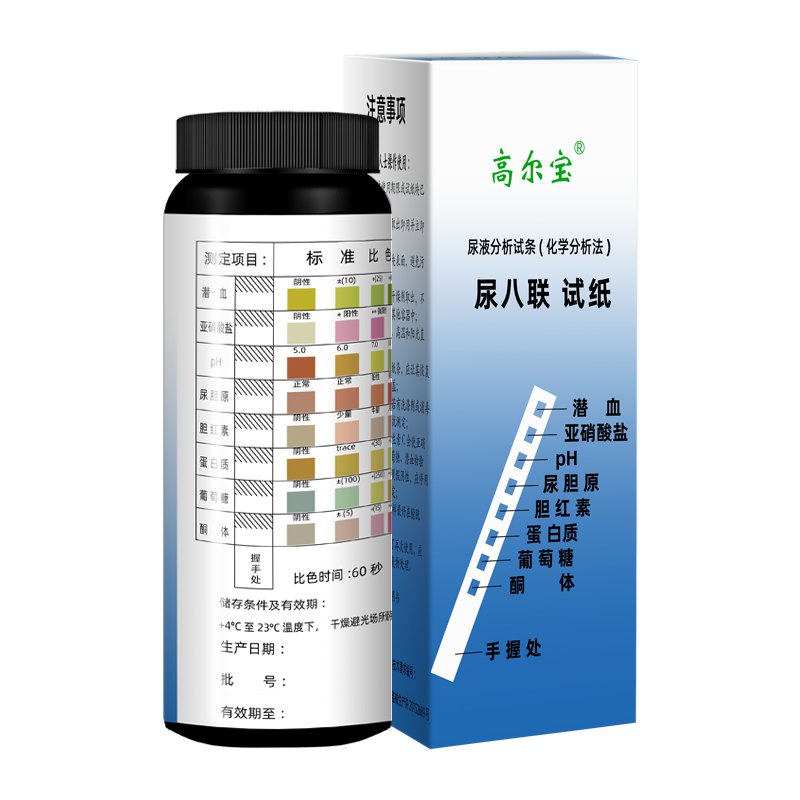 高尔宝尿八联检测试纸家用测便隐血尿酮尿糖尿蛋白尿液分析试纸条