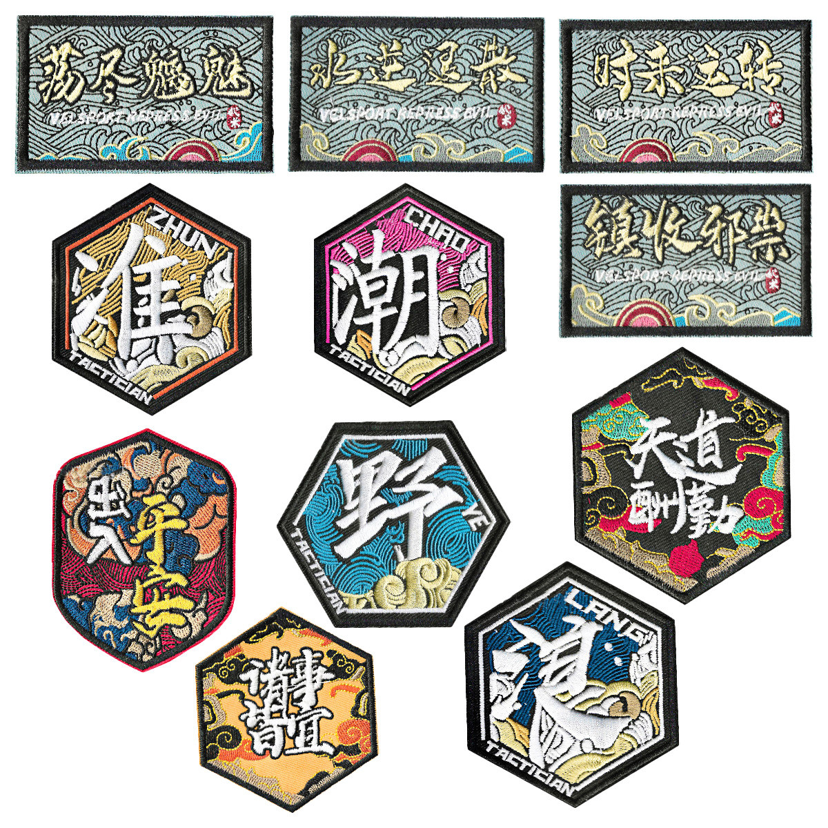 国风系列刺绣魔术贴士气章自粘徽章户外包贴搞怪臂章创意布贴胸章