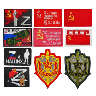 俄罗斯军迷士气章苏联胜利旗CCCP旗帜麦穗臂章刺绣魔术贴自粘徽章