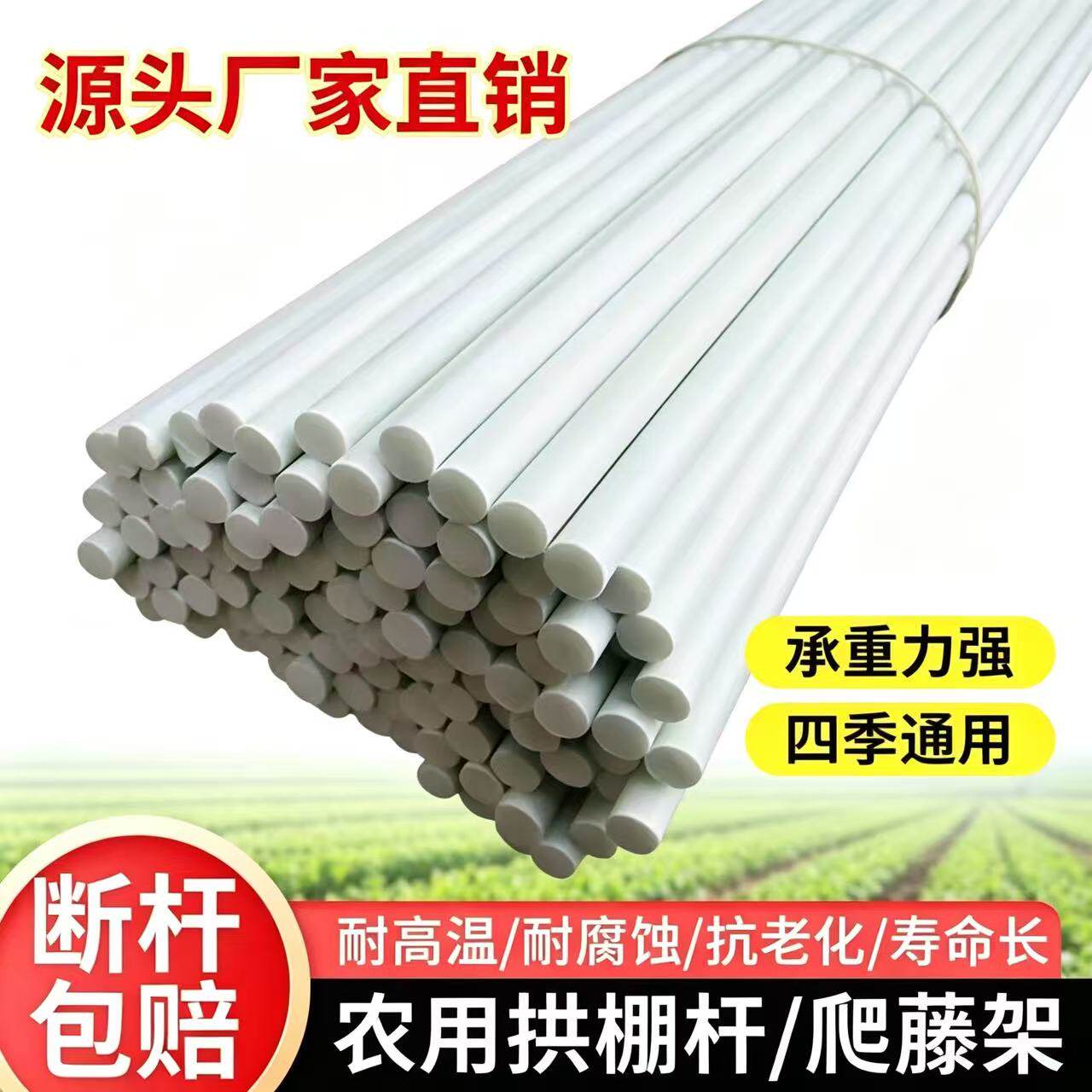 新型小拱棚支架薄膜小工棚保温棚室外长杆玻璃钢纤维杆拱杆玻璃棒