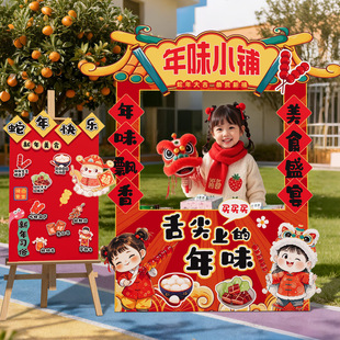 幼儿园新年元旦装饰摆摊布置迎宾牌2026马年庙会摊位立牌kt板定制