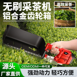 电动采茶机户外采茶神器绿篱机茶叶机充电式手拿轻便收割茶叶机