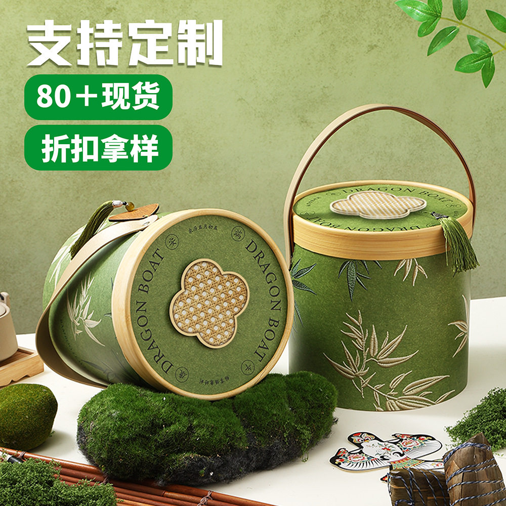 端午节粽子包装盒美容店送会员顾客中式手提礼品盒大容量抱抱桶