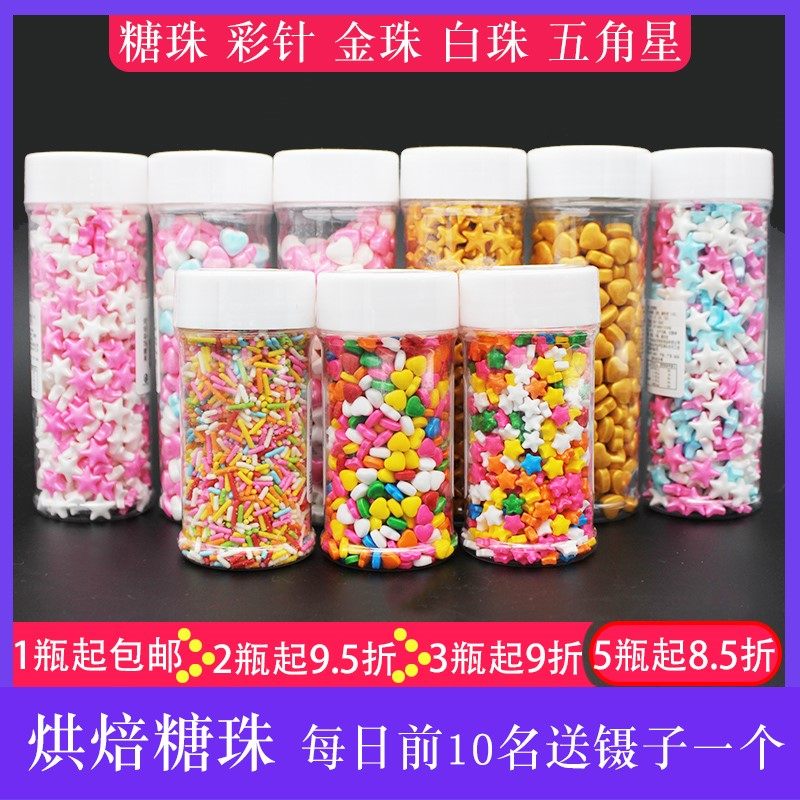 糖珠烘培装饰生日蛋糕装饰烘焙食用混合彩针金色银色七彩金珠星星|msdalam kategori beras/Utara-Selatan barangan kering/perasa, bahan-bahan penaik/aksesori/Aditif makanan - New, lain - dari Buy2taobao.com untuk memberikan perkhidmatan ejen Taobao profesional membeli