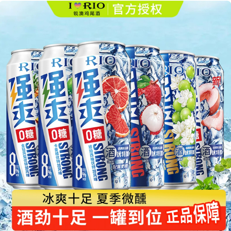 RIO锐澳强爽330ml*12罐