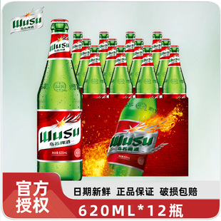 烏蘇啤酒新疆奪命大紅烏蘇620ml 濃度朋友聚餐啤酒整箱 包郵 12瓶裝