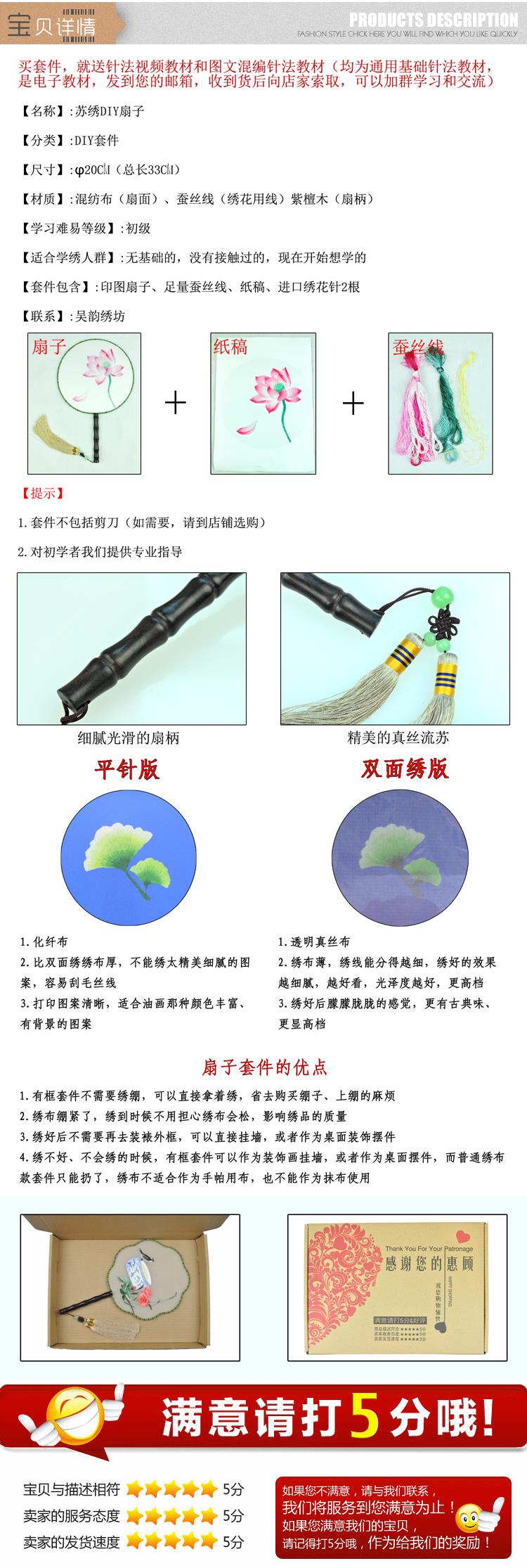 Hàn Quốc Su thêu kit kit người mới bắt đầu Gói vật liệu quạt Không có nền tảng có thể thêu 1 quạt thêu Tô Châu hai mặt - Bộ dụng cụ thêu tranh thêu phong cảnh làng quê