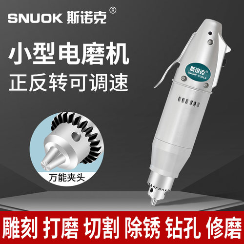 斯诺克电磨机小型手持雕刻机金属玉石打磨电动抛光机神器迷你电钻