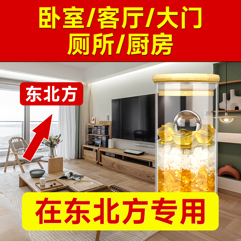 卧室客厅大门厨房厕所专用安忍水