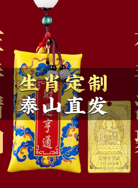 招挂件好运车挂财考研上岸祝福2026马年本命年生肖好运气锦囊福袋