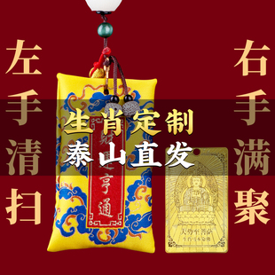 招挂件好运车挂财考研上岸祝福2026马年本命年生肖好运气锦囊福袋