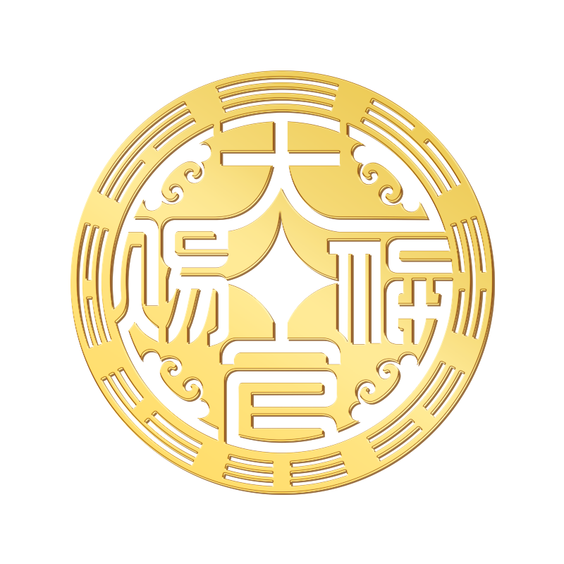 天官赐福门贴隐形金属贴入户门对邻居门对门解决大五帝钱葫芦挂件