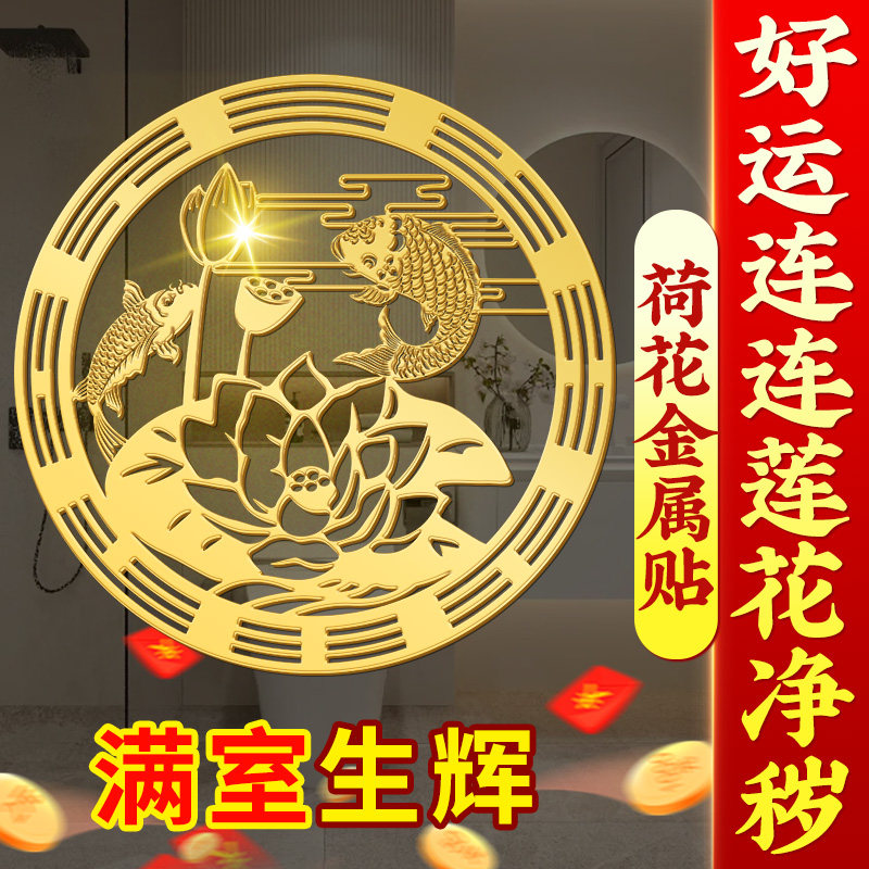 鲤鱼莲花图卫生间贴纸荷花牌莲花锦鲤门对门厕所在西北开门见鞋柜,家居饰品,装饰摆件,淘宝优惠券,粉丝福利购,淘宝优惠卷