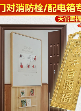 大门对消防栓/配电箱专用天官赐福牌天宫赐福门牌天关赐福铜挂件
