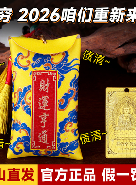 招财挂件好运车挂转运考研上岸神器2026马年本命年好运锦囊福袋