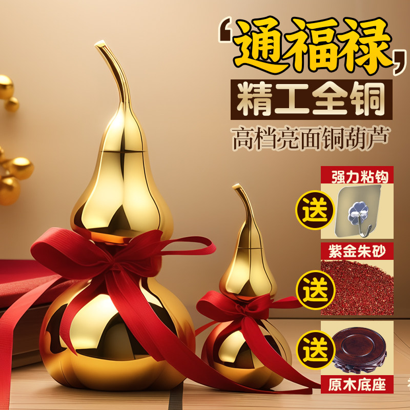 铜葫芦装朱砂五帝钱车挂件黄铜门对门空心小开口摆件客厅2026开盖