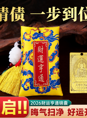 招挂件车挂财金扫帚转考研上岸运祝福2026马年本命年好运锦囊福袋