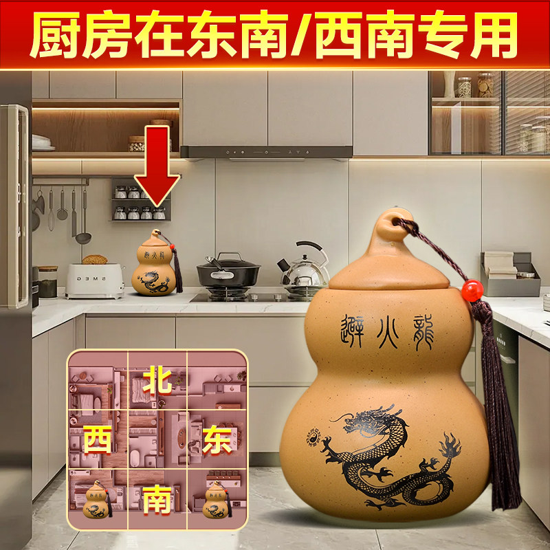厨房在东南/西南专用避火龙瓶子土陶瓶土罐灶台干位辟壁火龙摆件