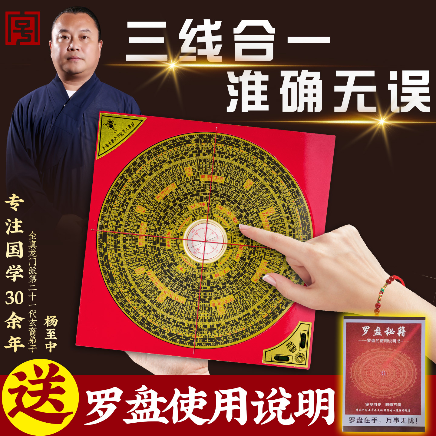 专业综合三元随身旗舰店指南针