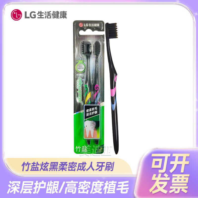 LG竹盐炫黑密柔牙刷软毛深入清洁牙间缝隙舌苔成人儿童呵护牙龈