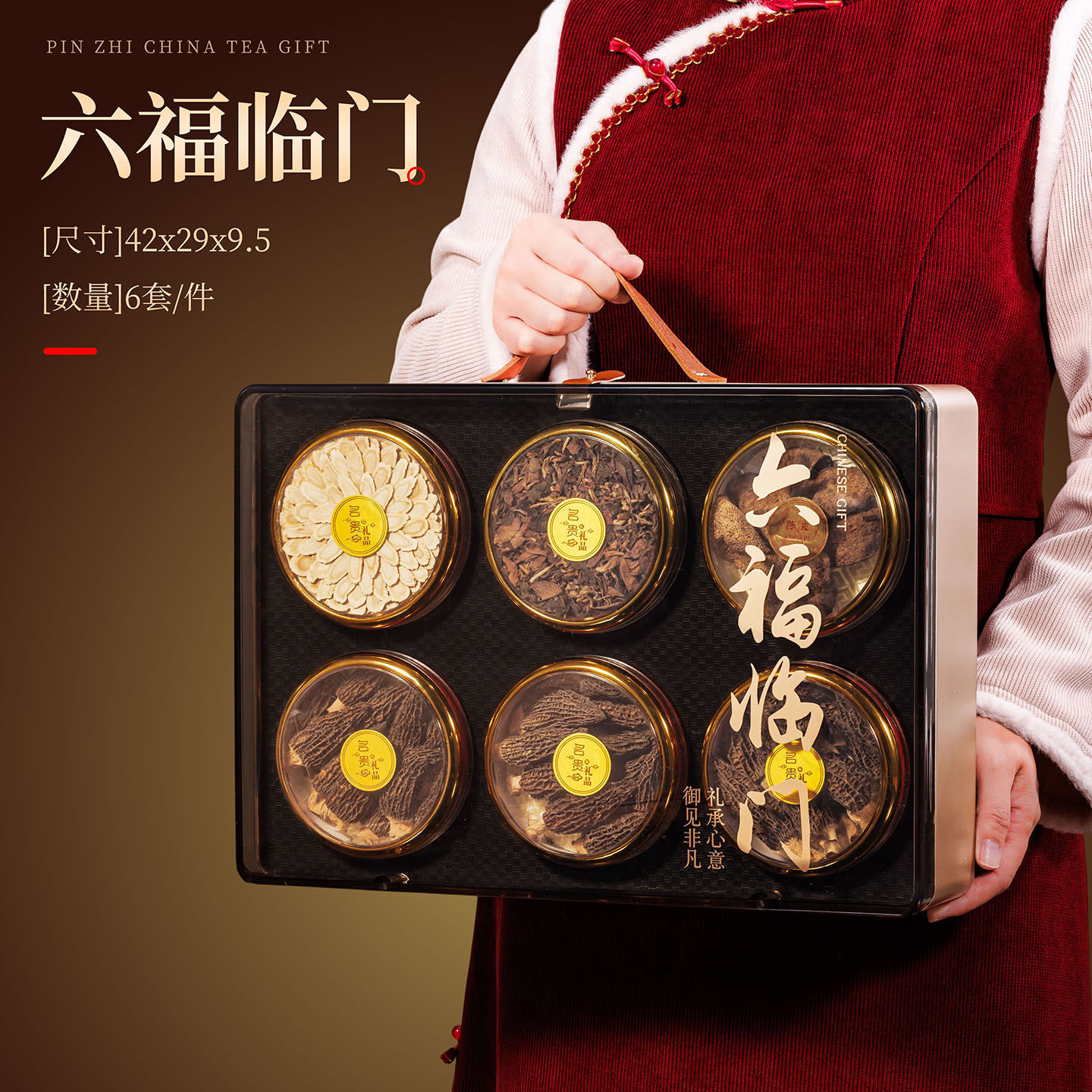 六福临门高档多拼礼品盒燕窝西洋参石斛鹿茸滋补品包装盒空礼盒