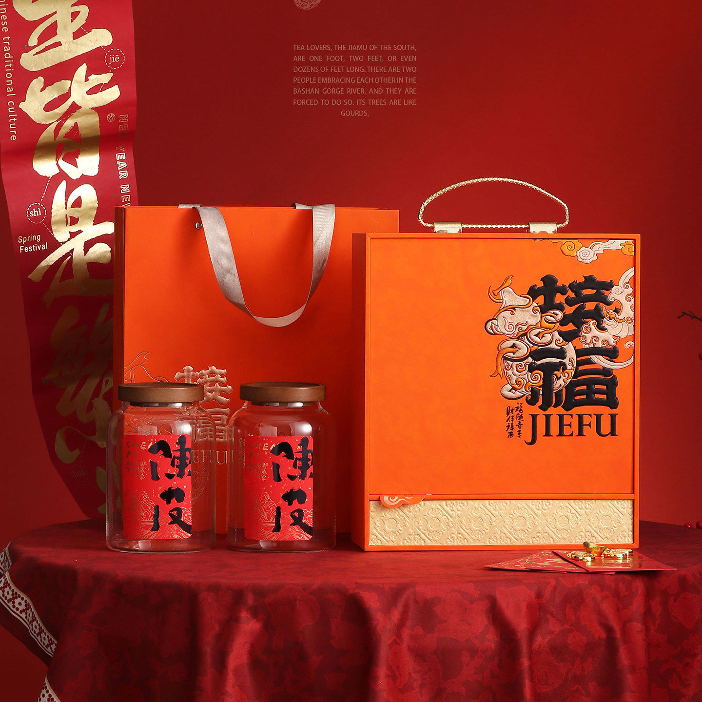 新年接福高档陈皮包装盒礼品盒特产新会陈皮玻璃密封罐礼盒空盒子,包装,茶叶包装,淘宝优惠券,粉丝福利购,淘宝优惠卷