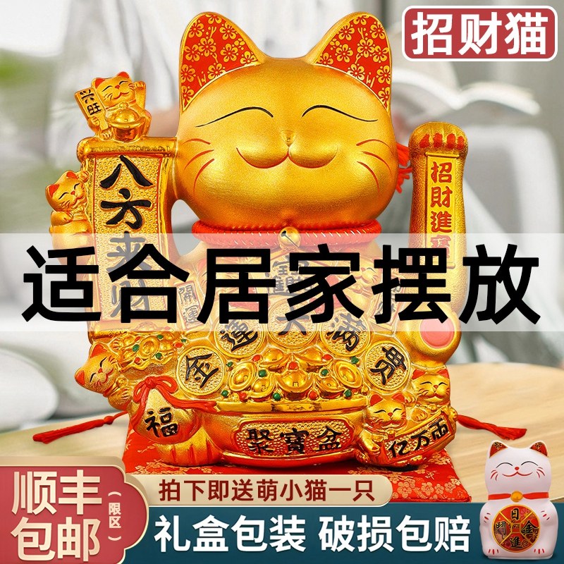 金色招财猫摆件自动摇手八方来财家居客厅乔迁新居家用入户发财猫