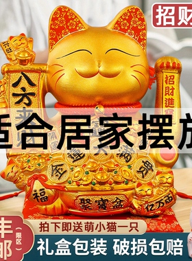 金色招财猫摆件自动摇手八方来财家居客厅乔迁新居家用入户发财猫