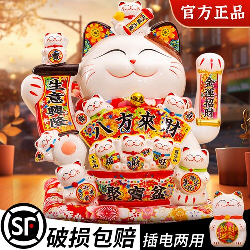 特大号招财猫摆件陶瓷入户开业礼品礼物自动招手摇生意兴隆发财猫