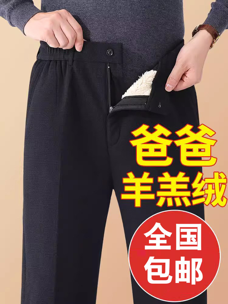 中老年人超厚羊羔绒裤子男冬季加绒加厚棉裤爸爸外穿东北保暖长裤