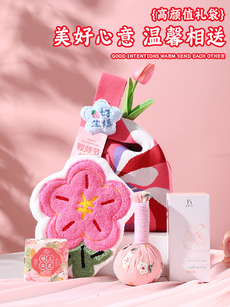 教师节创意伴手礼针织袋2026新款学校老师仪式感礼物实用礼品袋子