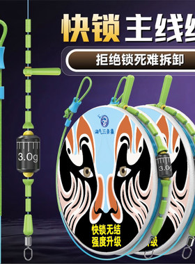 竞技专用无结加固线组快锁主线组