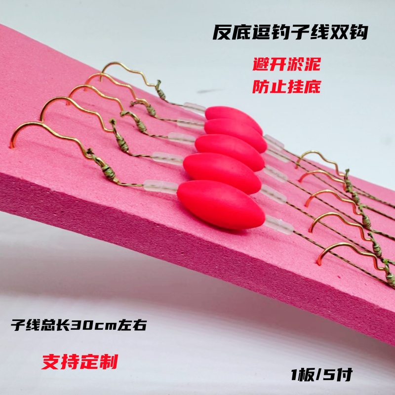other翻转钩溪流反底逗钓子线
