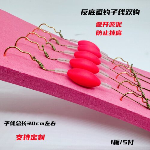 other翻转钩溪流反底逗钓子线