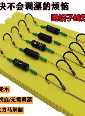 大力马跑铅子线双钩免调漂自动找底绑好成品PE防咬钓鱼线巨物鱼钩