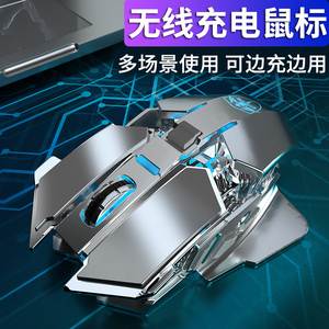 机械无线鼠标可充电式静音无声笔记本外接台式电脑家用电竞游戏专用lol本手无限滑鼠苹果Mac华硕戴尔联想通用