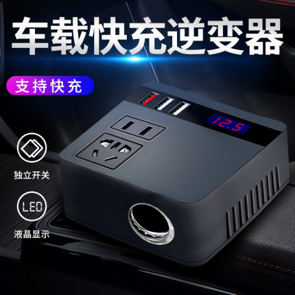 车载逆变器12v24v转220v汽车货车通用多功能电源转换充电器一体机