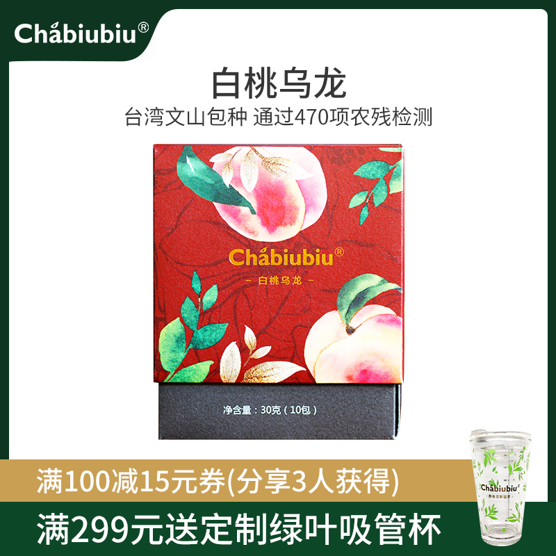 Chabiubiu白桃乌龙茶蜜桃袋装桃子水果茶组合花茶日本茶包冷泡茶