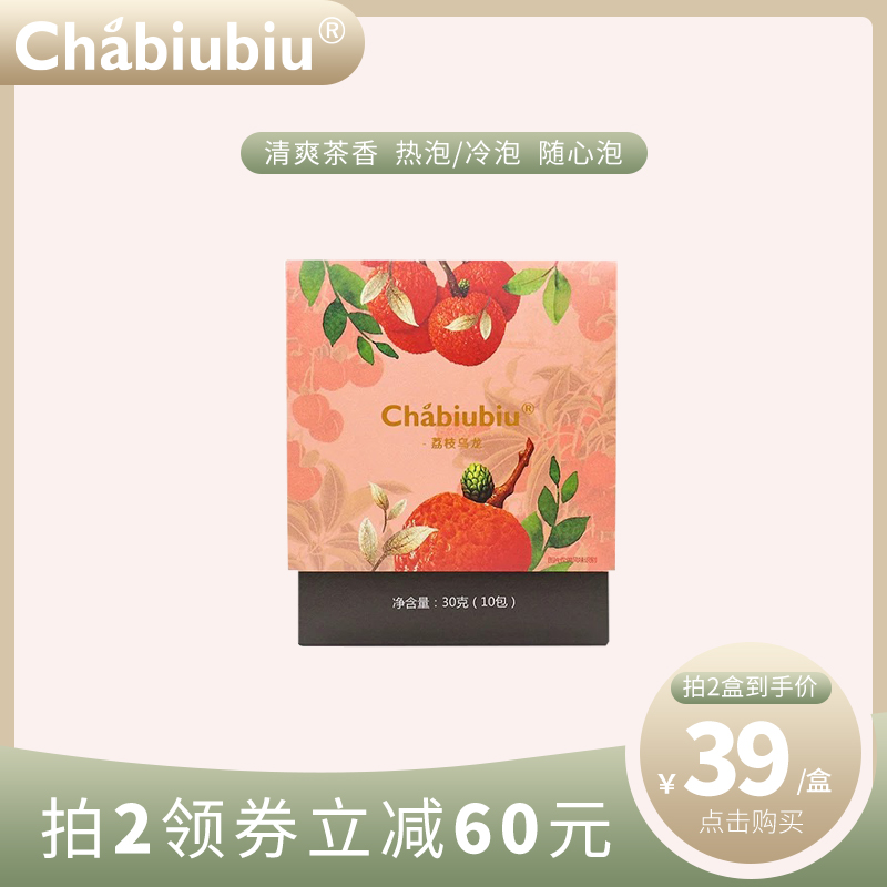 Chabiubiu冷泡熱泡都好喝