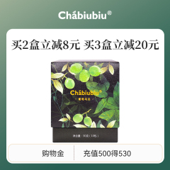 Chabiubiu葡萄乌龙茶包白桃蜜桃乌龙茶冷泡茶无糖茉莉乌龙茶叶