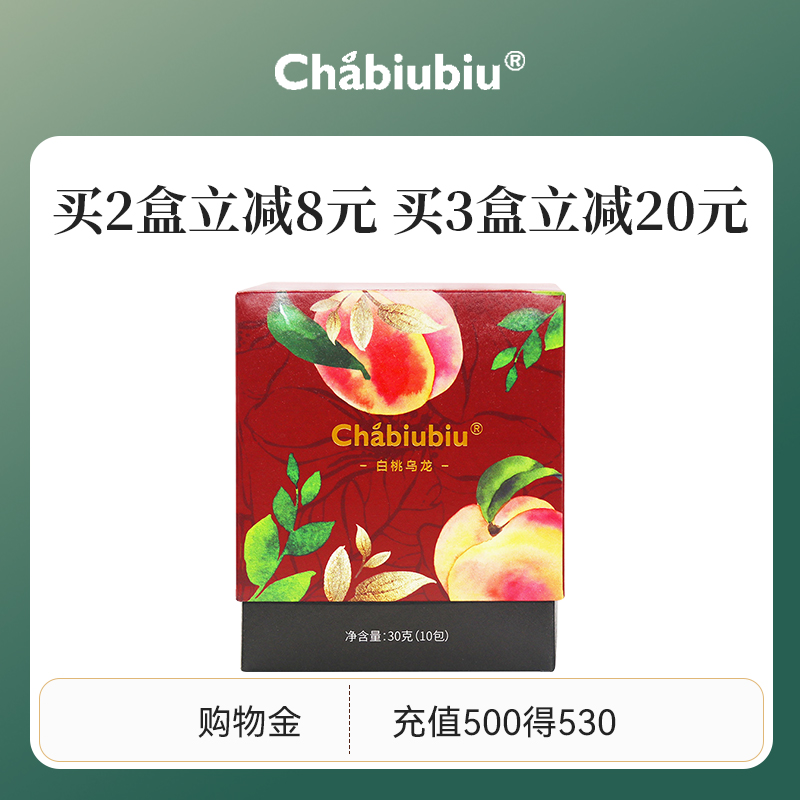 Chabiubiu白桃葡萄乌龙茶叶蜜桃水果花茶冷泡茶包无糖茶萃袋装茶-封面