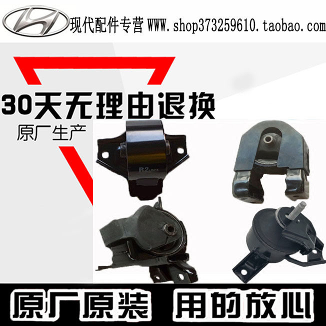 北京现代御翔发动机支架机爪垫变速箱脚垫领翔机胶脚