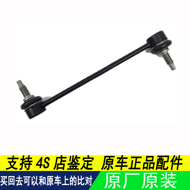 适用北京现代瑞纳朗动伊兰特悦动途胜平衡杆球头稳定杆平行杆球头