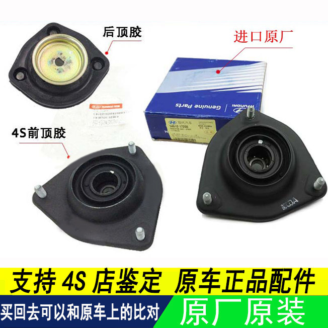现代起亚赛拉图伊兰特减震顶胶悦动前后避震上盖托压力轴承